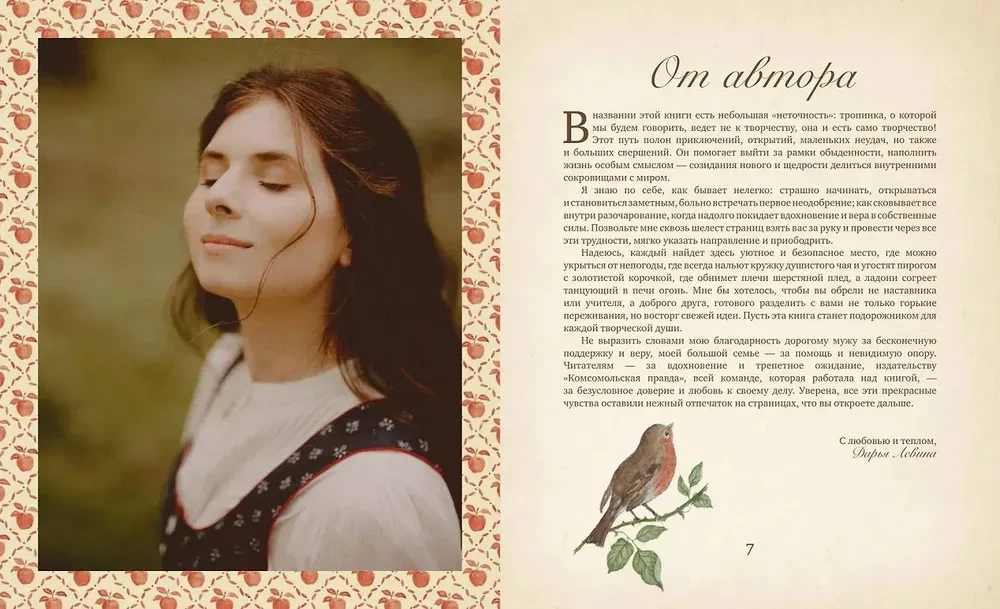 Pathway to Creativity. Handmade Cozy Life