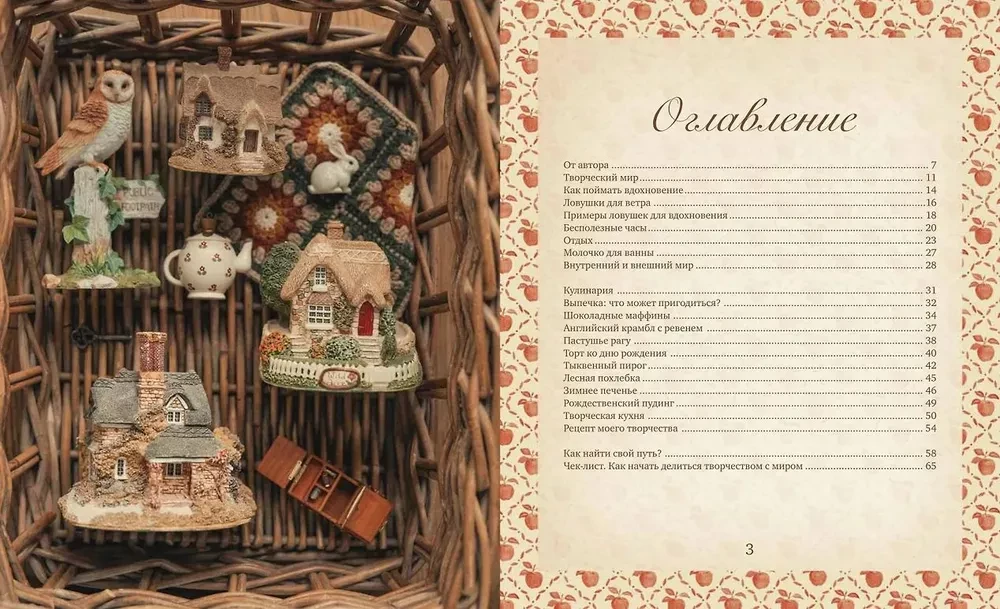 Pathway to Creativity. Handmade Cozy Life