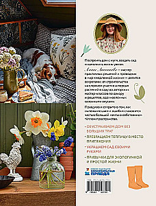 The Warmth of a Small House. Cozy Living, Recipes, Garden, and Eco-Friendly Habits