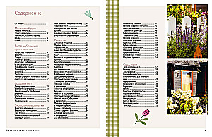 The Warmth of a Small House. Cozy Living, Recipes, Garden, and Eco-Friendly Habits