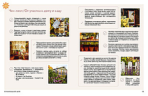 The Warmth of a Small House. Cozy Living, Recipes, Garden, and Eco-Friendly Habits