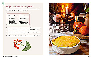 The Warmth of a Small House. Cozy Living, Recipes, Garden, and Eco-Friendly Habits