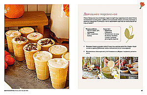 The Warmth of a Small House. Cozy Living, Recipes, Garden, and Eco-Friendly Habits