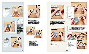 Take in Your Arms. The First in Handicrafts in the Format of a Fairy Tale