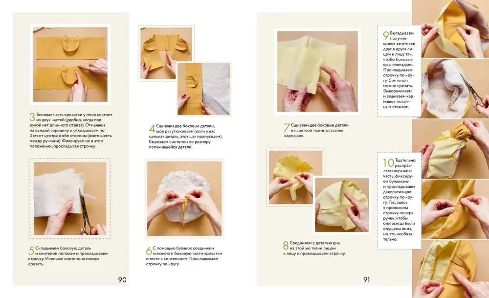 Take in Your Arms. The First in Handicrafts in the Format of a Fairy Tale