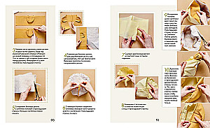 Take in Your Arms. The First in Handicrafts in the Format of a Fairy Tale