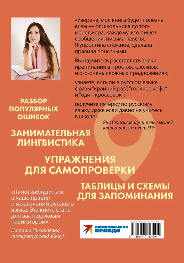 Čia-čia rusų kalbos. Kaip nepasiklysti taisyklėse