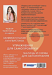 Čia-čia rusų kalbos. Kaip nepasiklysti taisyklėse