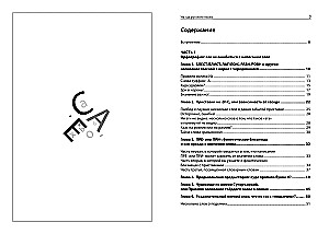 Čia-čia rusų kalbos. Kaip nepasiklysti taisyklėse