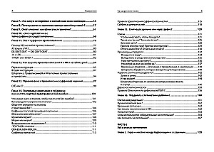 Čia-čia rusų kalbos. Kaip nepasiklysti taisyklėse