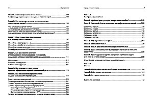 Čia-čia rusų kalbos. Kaip nepasiklysti taisyklėse