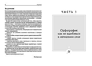 Čia-čia rusų kalbos. Kaip nepasiklysti taisyklėse