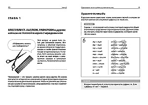 Čia-čia rusų kalbos. Kaip nepasiklysti taisyklėse