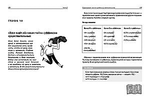 Čia-čia rusų kalbos. Kaip nepasiklysti taisyklėse