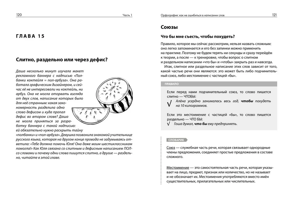 Čia-čia rusų kalbos. Kaip nepasiklysti taisyklėse