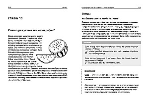 Čia-čia rusų kalbos. Kaip nepasiklysti taisyklėse