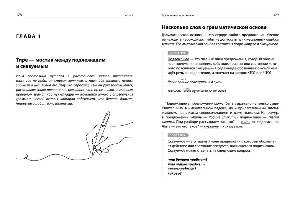 Čia-čia rusų kalbos. Kaip nepasiklysti taisyklėse