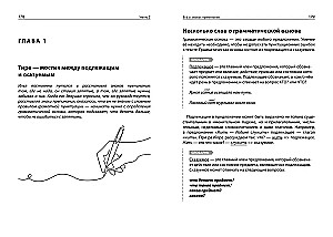 Čia-čia rusų kalbos. Kaip nepasiklysti taisyklėse