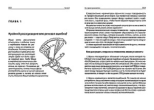 Čia-čia rusų kalbos. Kaip nepasiklysti taisyklėse