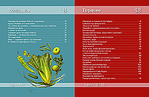 Desperate Houseman. Unboring Recipes with Appetizing Stories.