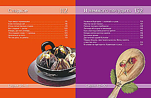 Desperate Houseman. Unboring Recipes with Appetizing Stories.