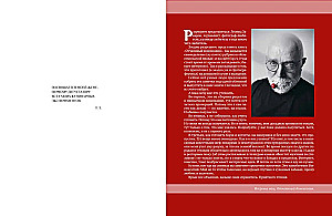 Desperate Houseman. Unboring Recipes with Appetizing Stories.