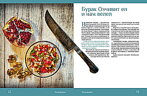 Desperate Houseman. Unboring Recipes with Appetizing Stories.