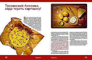 Desperate Houseman. Unboring Recipes with Appetizing Stories.