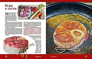 Desperate Houseman. Unboring Recipes with Appetizing Stories.