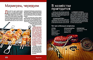 Desperate Houseman. Unboring Recipes with Appetizing Stories.