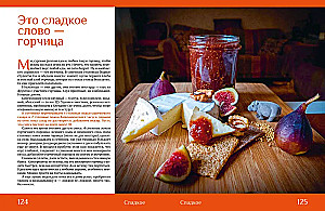 Desperate Houseman. Unboring Recipes with Appetizing Stories.