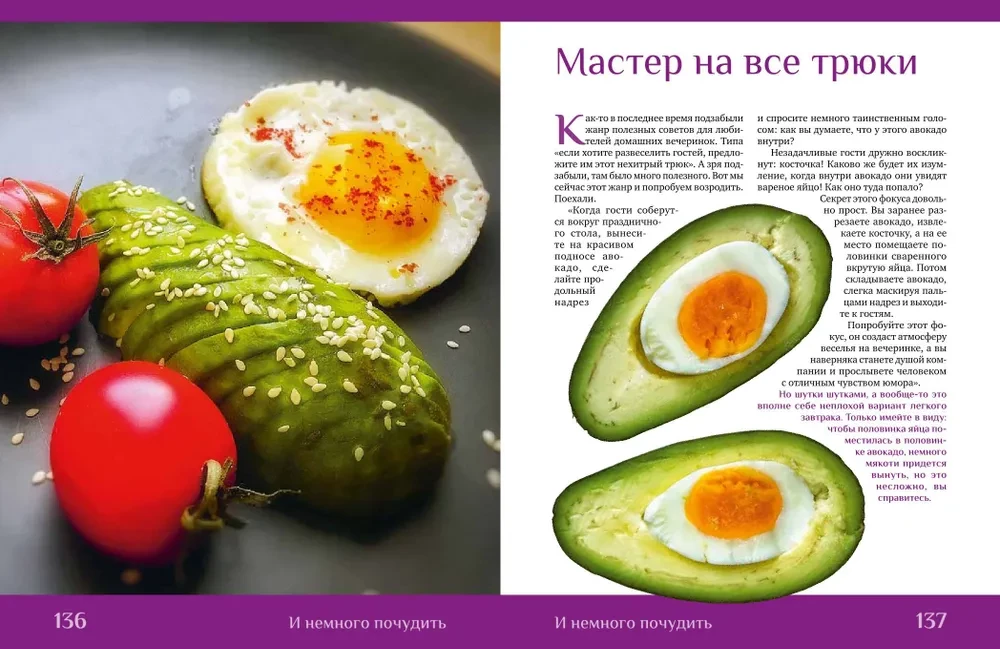 Desperate Houseman. Unboring Recipes with Appetizing Stories.