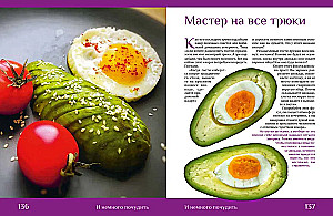 Desperate Houseman. Unboring Recipes with Appetizing Stories.