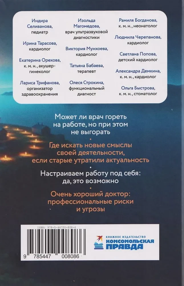 The Path of a Doctor. From Burnout to Flourishing