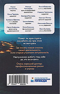 The Path of a Doctor. From Burnout to Flourishing