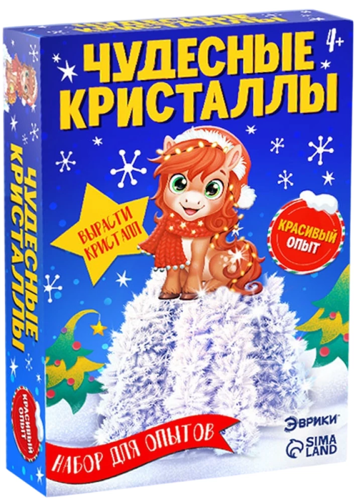 Набор для опытов - Чудечные кристаллы, лошадка
