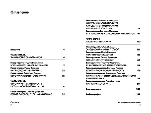 The Path of a Doctor. From Burnout to Flourishing
