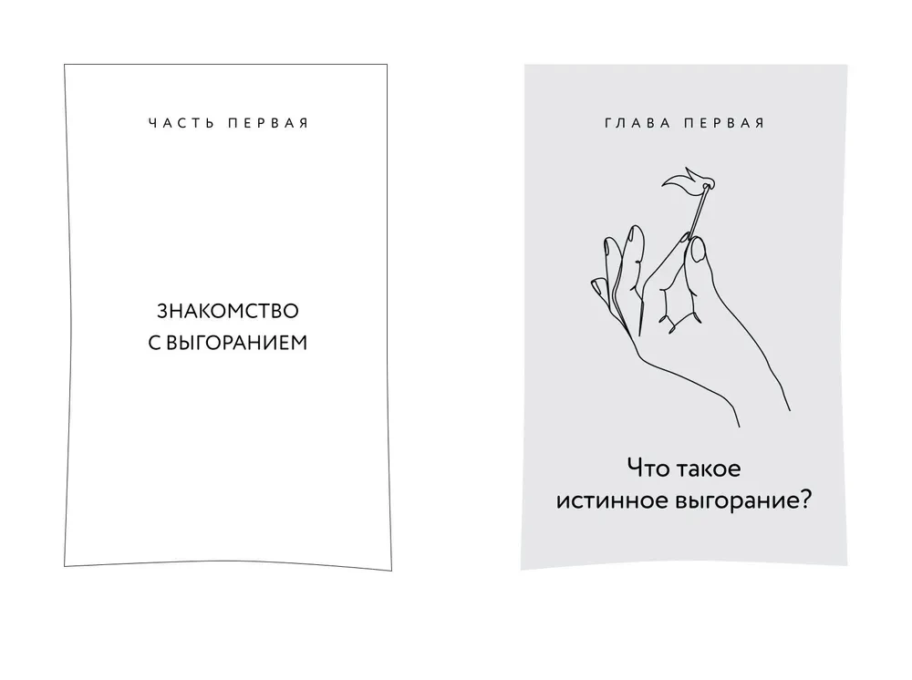 The Path of a Doctor. From Burnout to Flourishing