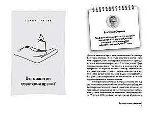 The Path of a Doctor. From Burnout to Flourishing