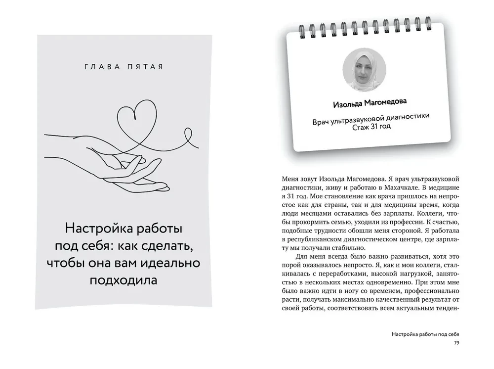 The Path of a Doctor. From Burnout to Flourishing