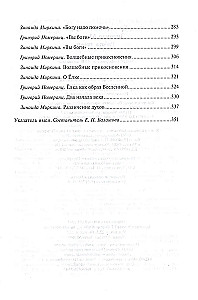 Работа любви