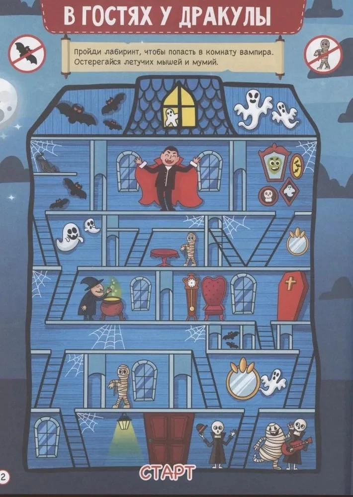 Lielā spēļu grāmata. Monstri un šausmas