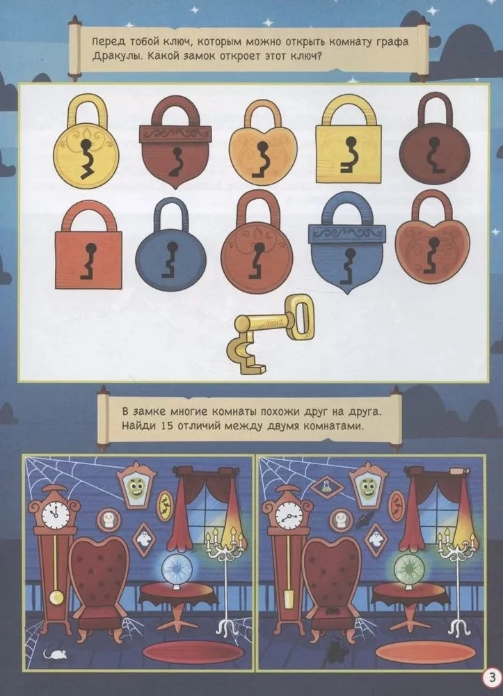 Lielā spēļu grāmata. Monstri un šausmas