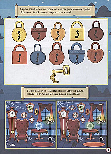 Lielā spēļu grāmata. Monstri un šausmas