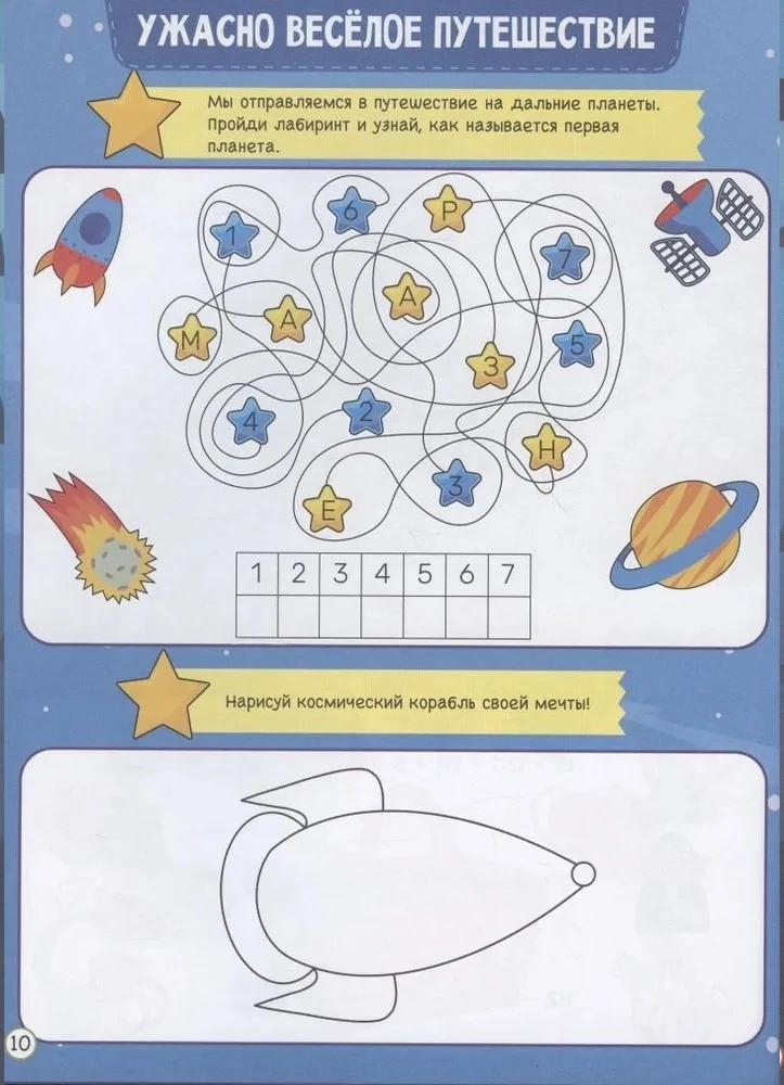 Lielā spēļu grāmata. Monstri un šausmas