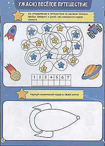 Lielā spēļu grāmata. Monstri un šausmas