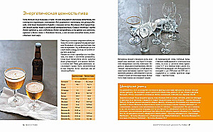 Peen kollektsioon. Giidid viski, õlle ja veini maailmas. Komplekt kolmest raamatust karbis