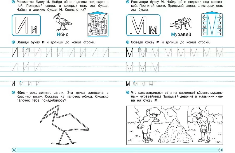 Copybooks in Line. Printed Letters. Developmental Tasks