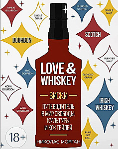 Peen kollektsioon. Giidid viski, õlle ja veini maailmas. Komplekt kolmest raamatust karbis