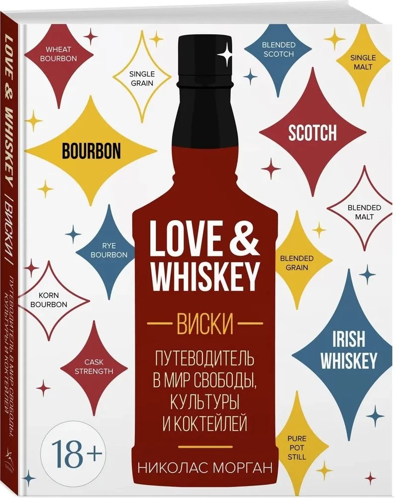 Peen kollektsioon. Giidid viski, õlle ja veini maailmas. Komplekt kolmest raamatust karbis